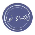 اقتصادنیوز