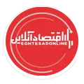 اقتصادآنلاین اقتصادآنلاین