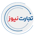 تجارت نیوز تجارت نیوز