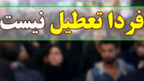 پنجشنبه این هفته یزد تعطیل نیست