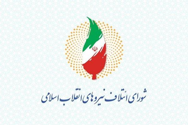 بیانیه شورای ائتلاف نیروهای انقلاب درپی تجاوزگری‌های رژیم صهیونیستی