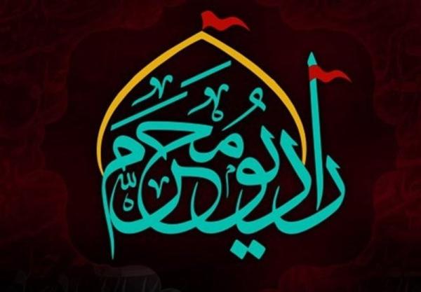 مأموریت خاص رادیو محرم؛ از توجه به اتفاقات اخیر تا مقتلخوانی