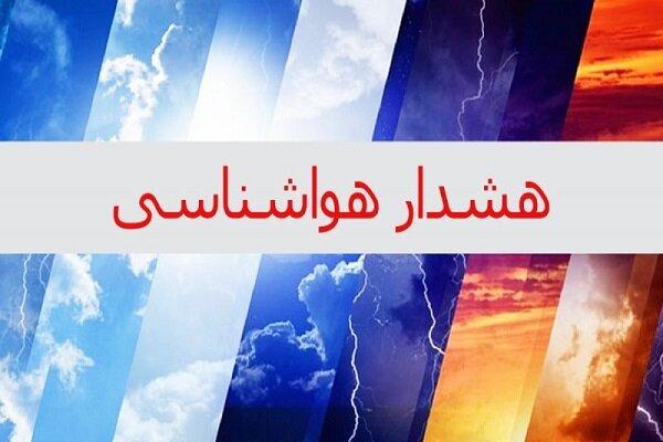 صدور هشدارهای زرد و نارنجی هواشناسی برای کرمانشاه؛نفوذ غبار در پیش است