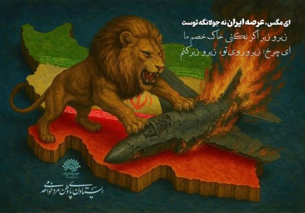 هنر مقاومت؛ روایت عزت ایران در آثار هنرمندان کردستانی
