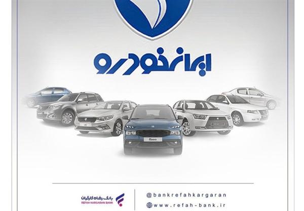  محصولات ایران خودرو را با حساب وکالتی بانک رفاه کارگران خریداری کنید 