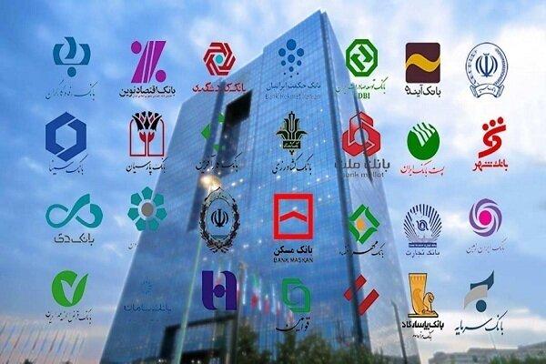 اطلاعیه تعدادی از بانک‌ها برای بازپرداخت اقساط وام‌ها