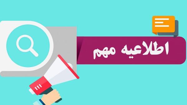  تعلیق مسابقات ورزشی داخلی پس از تجاوز رژیم صهیونسیتی به خاک ایران 