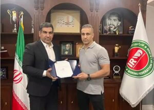 معرفی رسمی سرمربی جدید تیم ملی بوکس