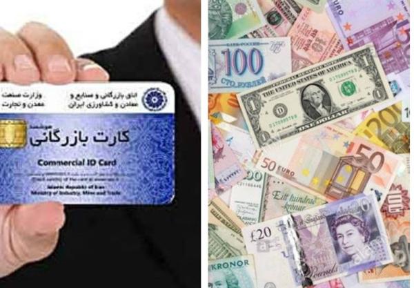  آیا کارت‌های بازرگانی غیر‌فعال می‌شود؟ 