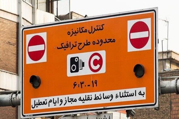 لغو طرح ترافیک در تهران تا اطلاع ثانوی