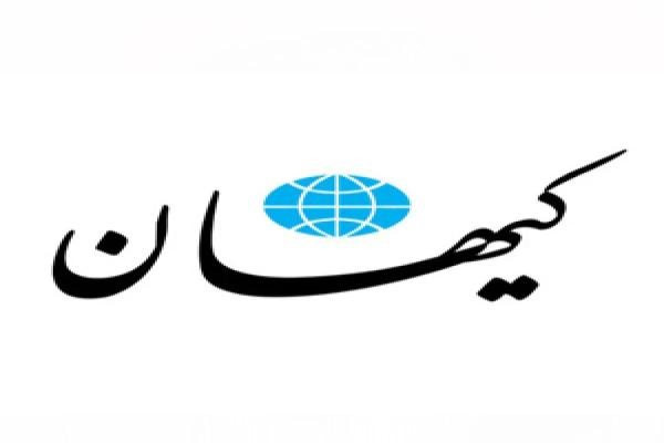 کیهان: دو هفته‌ای که توهم راه‌حل یگانه مذاکره را بر باد داد