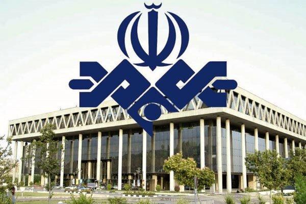  تاریخچه ساختمان شیشه‌ای صداوسیما 