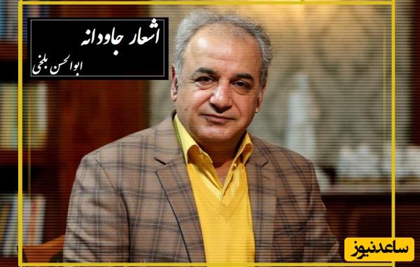 جاودانه‌ترین شعر زیبای جهان با شعرخوانی میخکوب کننده استاد کاکاوند؛ اگر غم را چو آتش دود بودی .../ چه رنجی میکشن افرادی که بیشتر میفهمند!