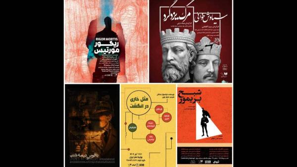  «مرگ یزدگرد» و «سیاوش‌خوانی» بیضایی افتتاحیه اجراهای بوتیک هنر ایران 