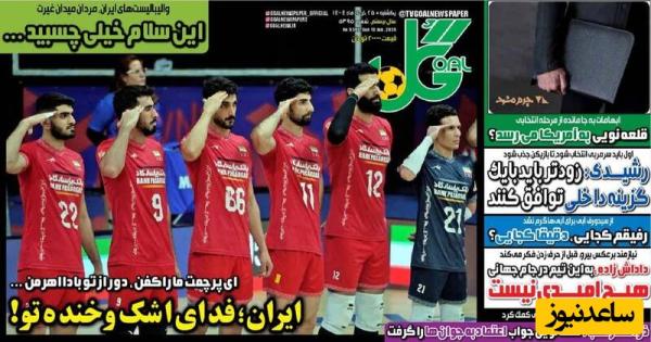مهم‌ترین عناوین ورزشی یکشنبه 26 خرداد 1404 در یک نگاه / ایران؛ فدای اشک و خندهتو
