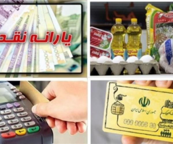  دهک‌های مشمول کالابرگ و یارانه 900 هزار تومانی + جدول و زمان واریز 