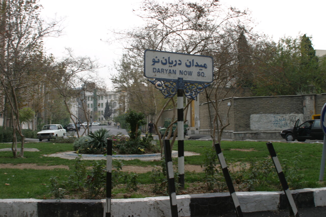 این محله را دریانی ها آباد کردند