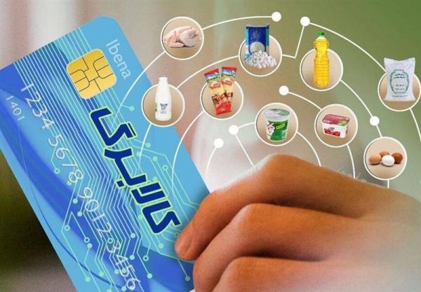  آخرین جزئیات کالابرگ / چه دهک‌هایی کالابرگ می‌گیرند؟ 