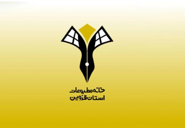 تقدیر خانه مطبوعات قزوین از اطلاع رسانی خبرنگاران در حوادث تجاوز رژیم صهیونیستی