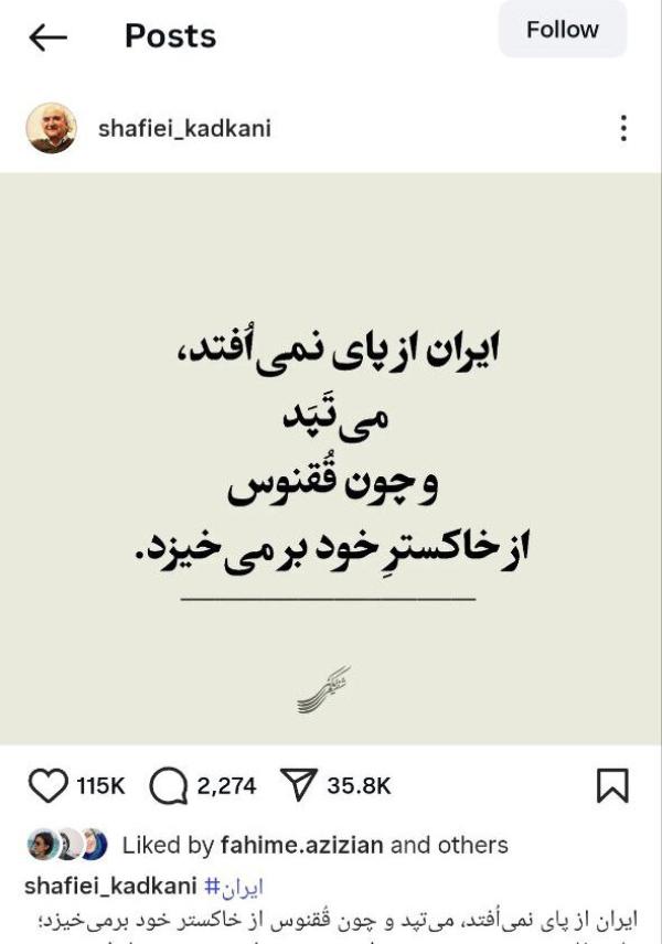پست وایرال شده اینستاگرام درباره مقاومت ایران برابر رژیم صهیونیستی | ایران از پا نمی‌افتد!