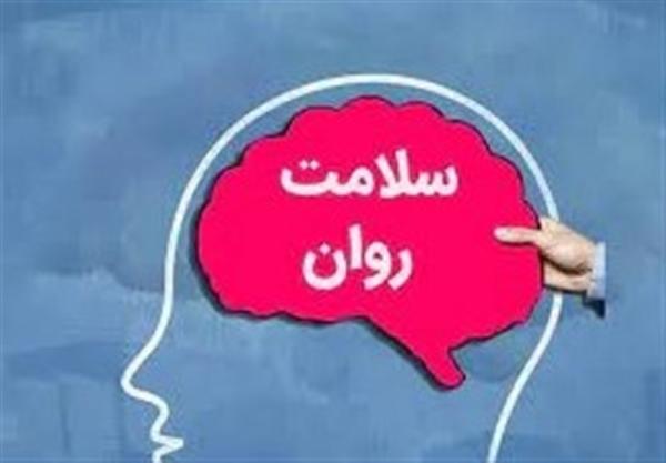  توصیه‌هایی برای حفظ سلامت روان در روزهای پرتنش 