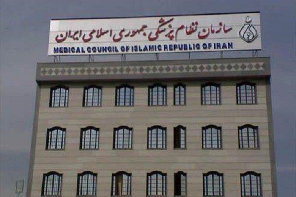 آمادگی کامل سازمان نظام پزشکی برای ارائه هر خدمت و کمک درمانی