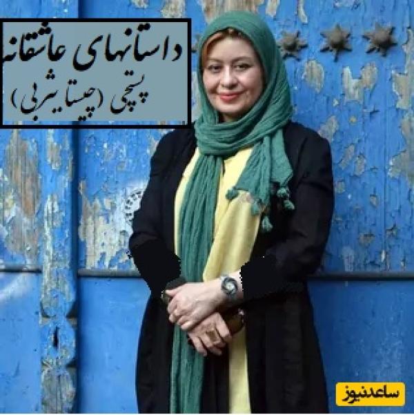داستان صوتی| پستچی؛ عاشقانه جذاب و شنیدنی چیستا یثربی پر از احساس نابی که هرگز تکراری نمیشه/ قسمت سوم، پیک الهی