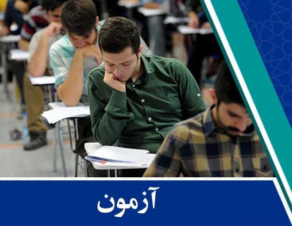 تمدید یک روزه مهلت ثبت‌نام آزمون استخدامی آموزش و پرورش