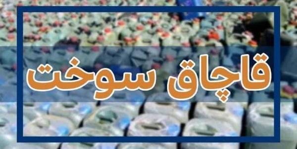  قاچاقچی سوخت در تاکستان مجازات شد 