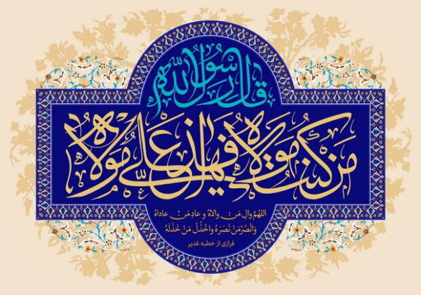 درباره واقعه غدیر چه کتابی بخوانیم؟ | غدیر در قرآن و درسنامه خطبه غدیر