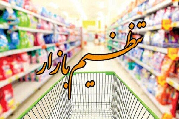 بازارچه‌های تنظیم بازار روستایی در استان ایلام افزایش پیدا می کنند