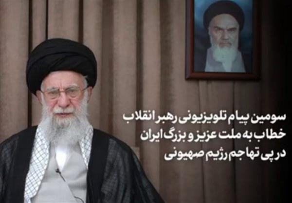 فیلم کامل سومین پیام تلویزیونی رهبرانقلاب