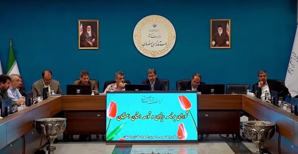  با حضور استاندار اصفهان صورت گرفت: تصویب دستور کار توسعه روستایی و عشایری در شورای برنامه‌ریزی استان/ تشریح جزئیات اعتبارات بودجه ۱۴۰۴ 