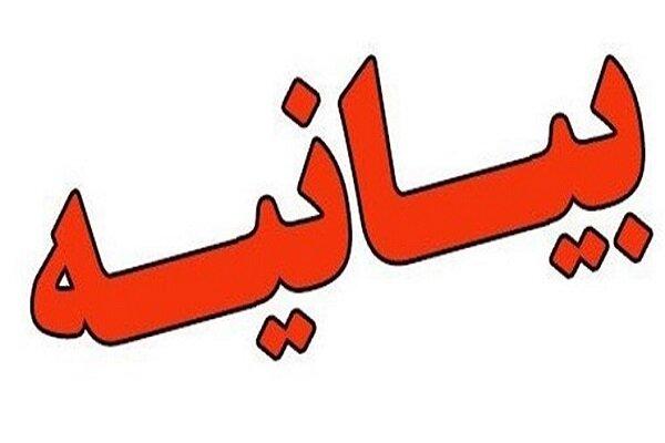 بیانیه محکومیت جامعه روحانیت اهل‌سنت شهرستان خواف