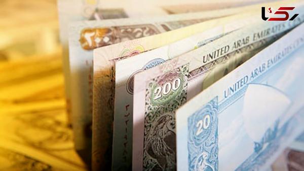  قیمت درهم امارات به تومان، امروز جمعه 13 تیر ماه 1404 
