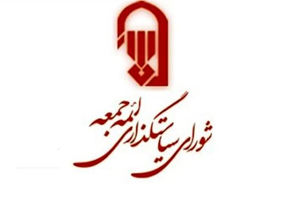 پیام شورای سیاستگذاری ائمه‌جمعه در پی حمله تروریستی صهیونیستها 