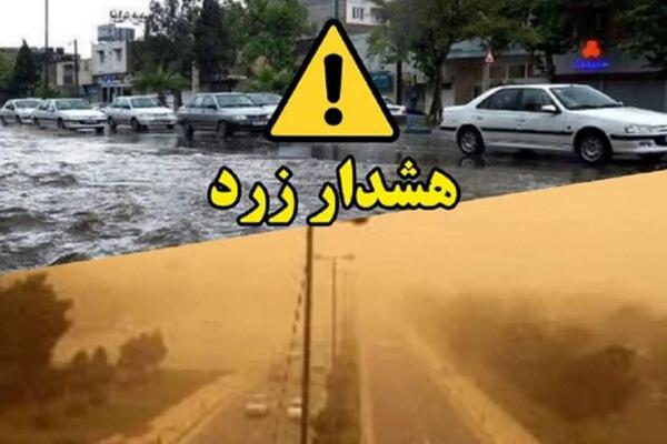   صدور هشدار سطح زرد هواشناسی برای شمال سیستان و بلوچستان 