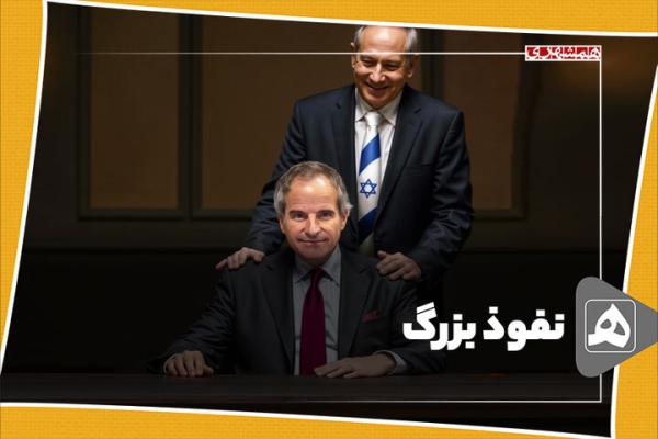 نفوذ بزرگ