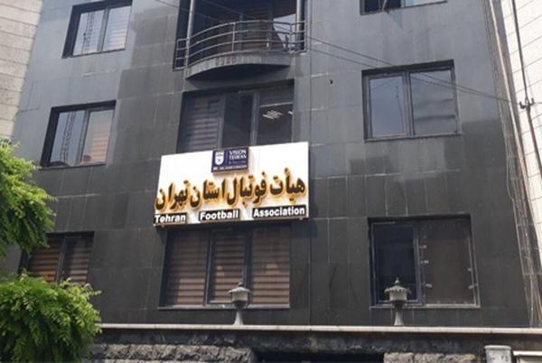 تعطیلی یک هفته‌ای مسابقات فوتبال استان تهران