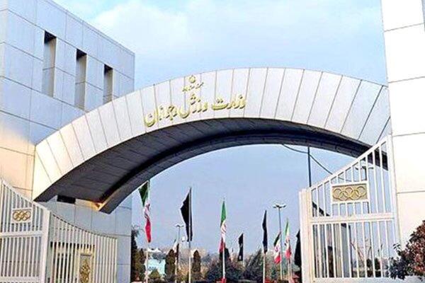  بیانیه وزارت ورزش و جوانان در محکومیت تجاوز رژیم صهیونیستی به خاک جمهوری اسلامی ایران 