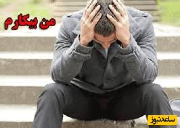 چرا 38 میلیون ایرانی کاری نمی‌کنند و دنبال کار هم نیستند؟
