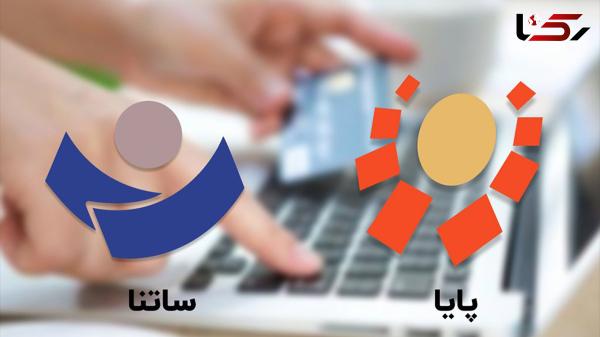  ساعات کاری ساتنا به روال قبل بازگشت 