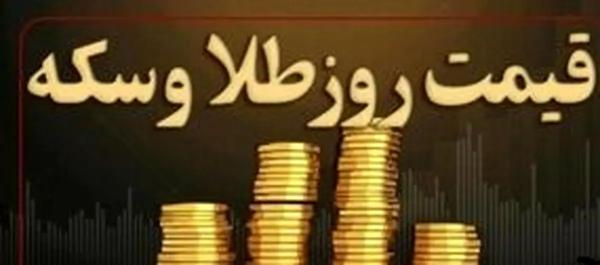   قیمت سکه و طلا در ۱۲ تیر ۱۴۰۴ 