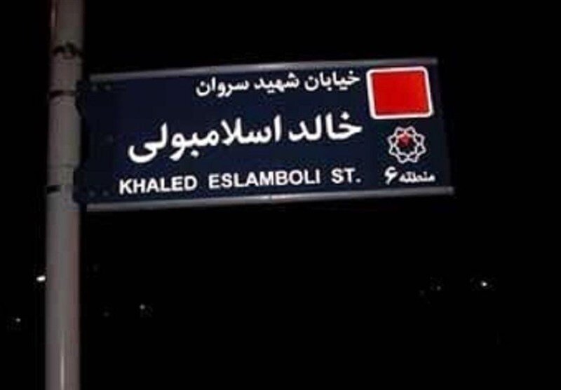 نام این خیابان به «شهید سیدحسن نصرالله» تغییر می‌کند