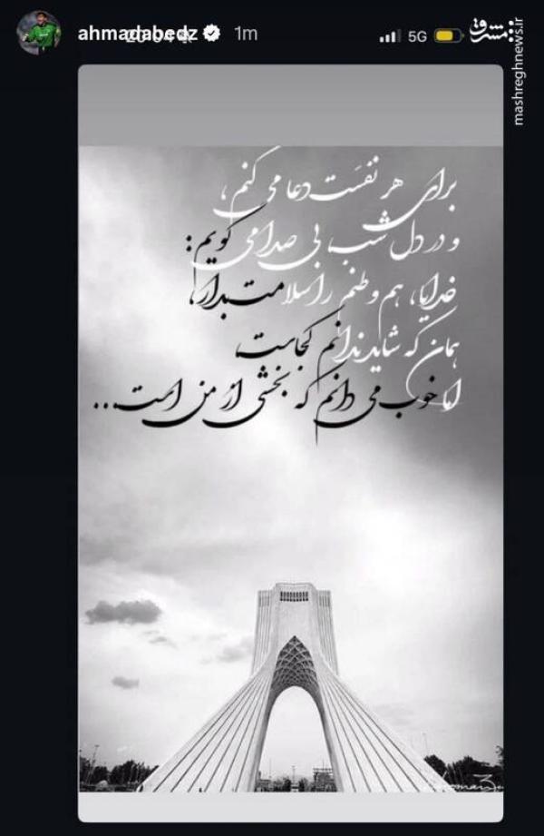 واکنش احمدرضا عابدزاده به تجاوز اسرائیل به خاک ایران