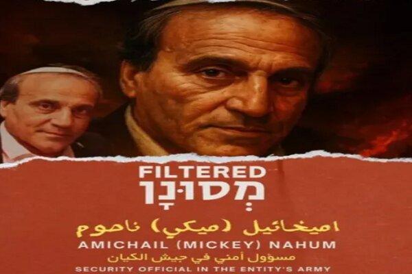 رئیس اداره امنیت ارتش صهیونیست‌ها در حملات موشکی ایران به هلاکت رسید
