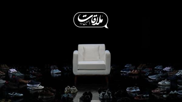زمان پخش فصل جدید «ملاقات با حسین» اعلام شد