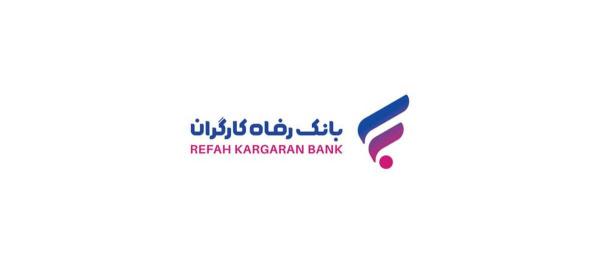 قدردانی وزیر بهداشت، درمان و آموزش پزشکی از بانک رفاه کارگران
