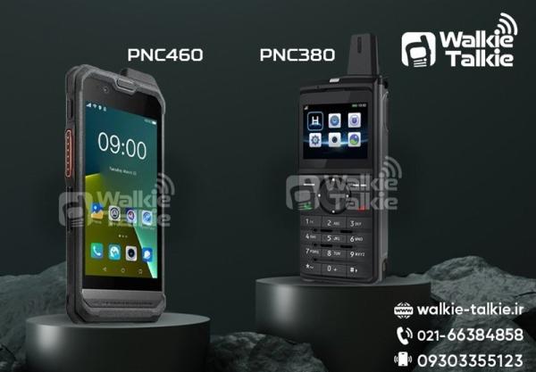  مکالمه ارزان با بیسیم واکی تاکی POC واکه ایرانسل 