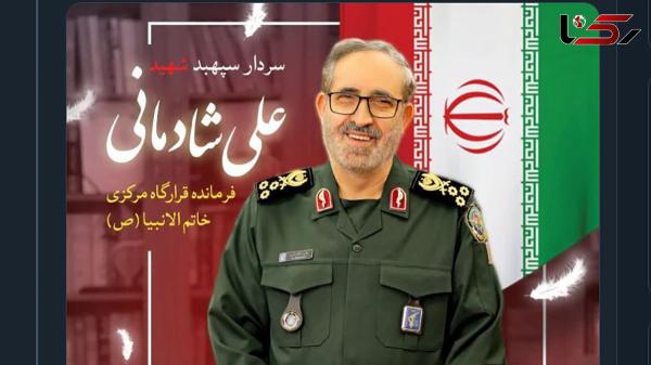  پیام زیبای دختر سردار شادمانی به رهبر انقلاب 